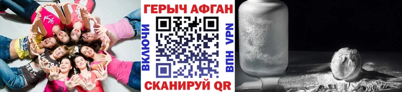 ГЕРОИН хмурый Нестеровская