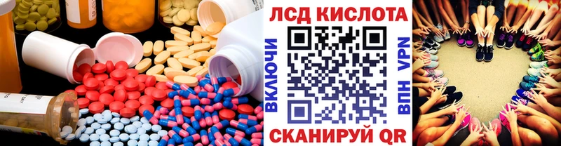 Лсд 25 экстази кислота Нестеровская