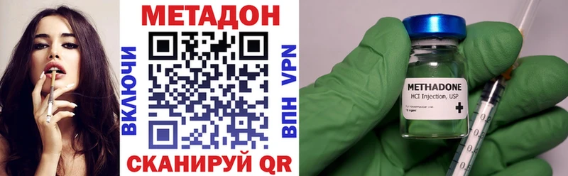 МЕТАДОН белоснежный  продажа наркотиков  MEGA зеркало  Нестеровская 